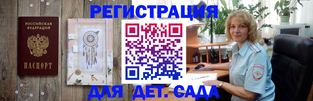 временная регистрация гарантия в Снежногорске
