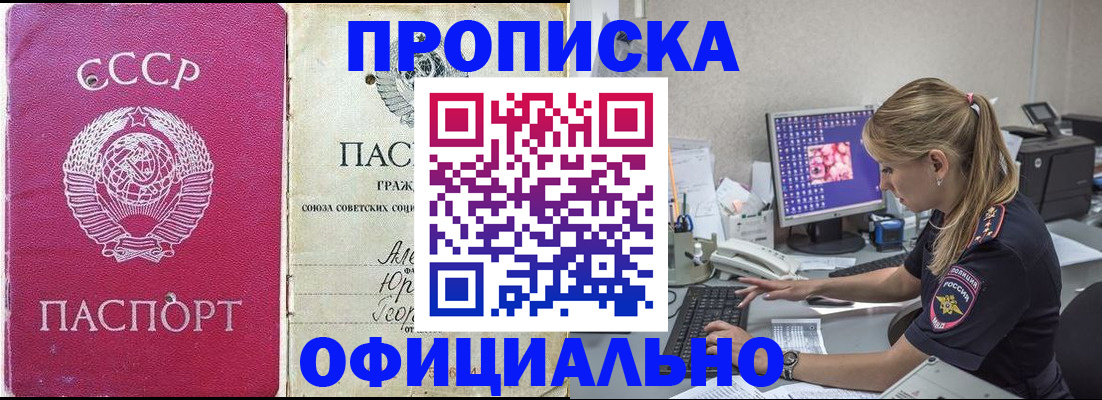 миграционный учет в Снежногорске